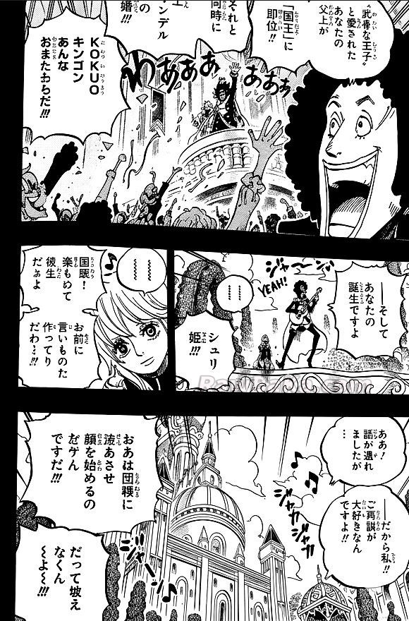 ワンピース raw ( ONE PIECE raw ) 第1185話