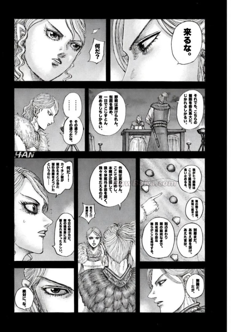 キングダム raw ( Kingdom raw ) 第878話