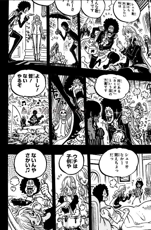 ワンピース raw ( ONE PIECE raw ) 第1185話