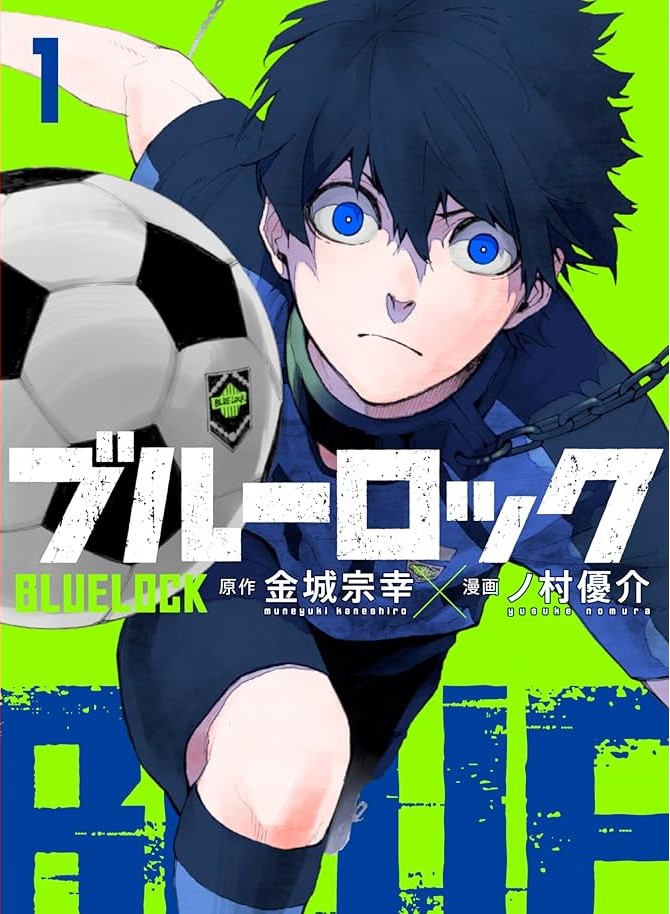 ブルーロック raw ( Blue Lock raw ) 第351話