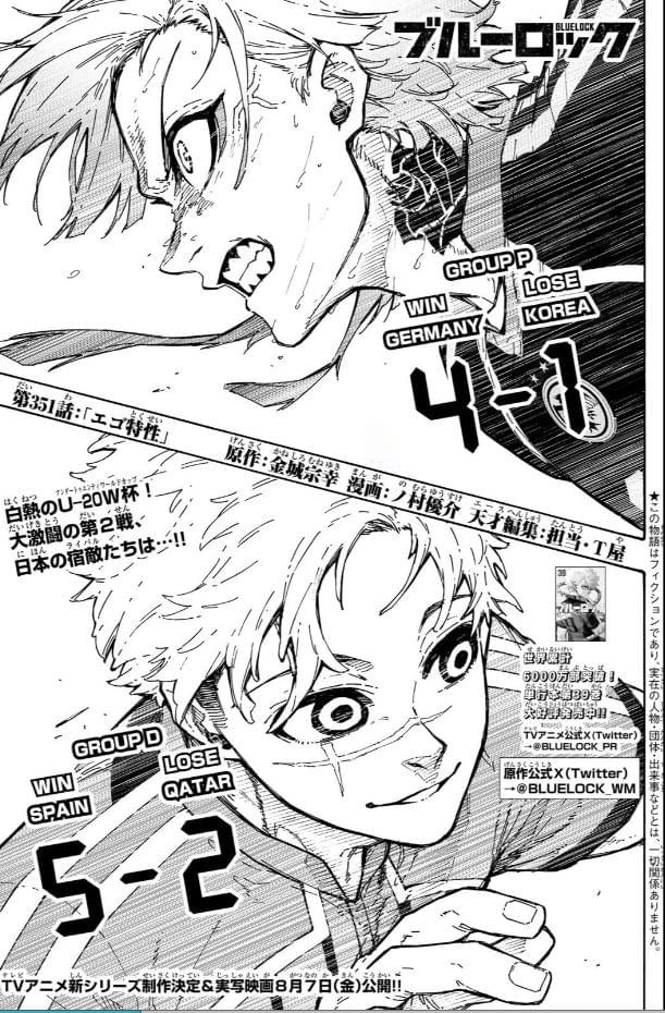 ブルーロック raw ( Blue Lock raw ) 第351話