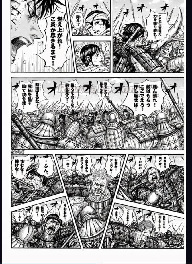 キングダム raw ( Kingdom raw ) 第880話