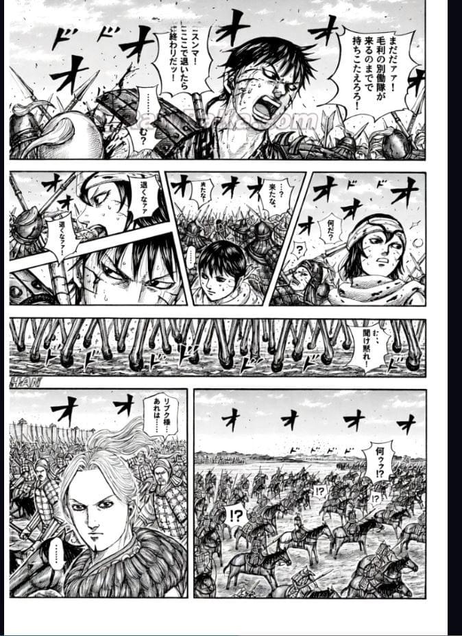 キングダム raw ( Kingdom raw ) 第880話