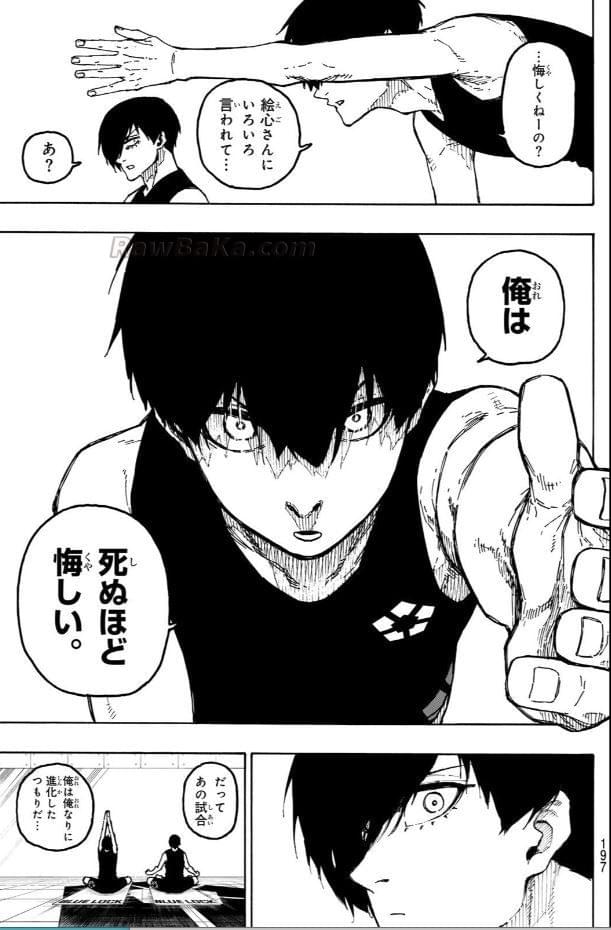 ブルーロック raw ( Blue Lock raw ) 第351話