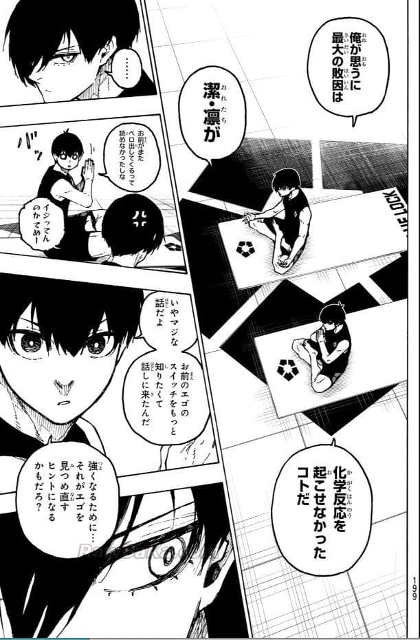 ブルーロック raw ( Blue Lock raw ) 第351話