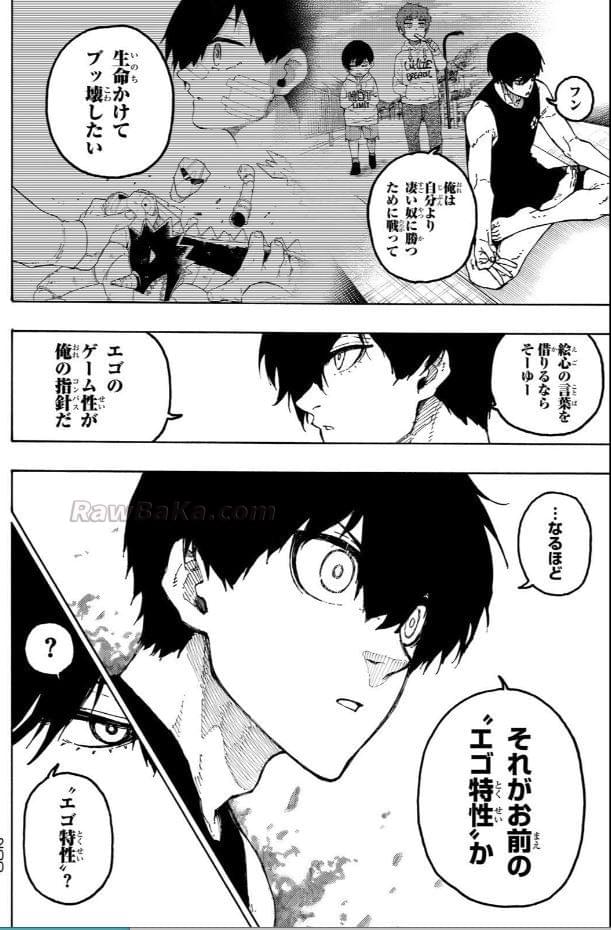 ブルーロック raw ( Blue Lock raw ) 第351話