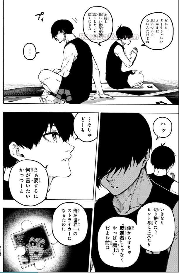 ブルーロック raw ( Blue Lock raw ) 第351話
