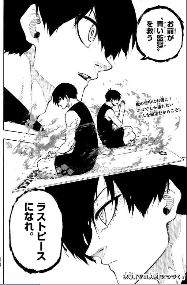 ブルーロック raw ( Blue Lock raw ) 第351話