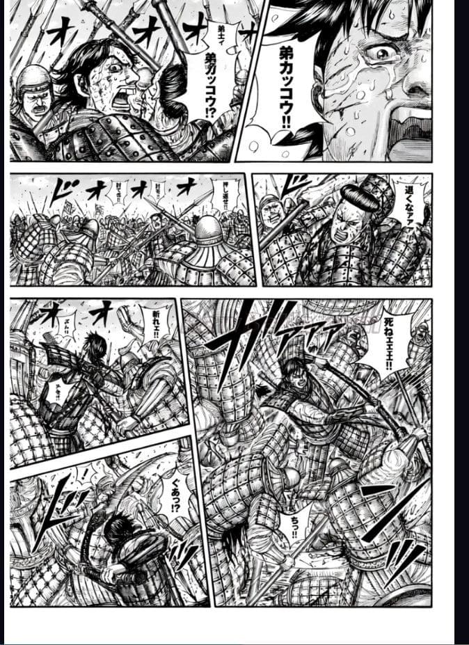 キングダム raw ( Kingdom raw ) 第880話