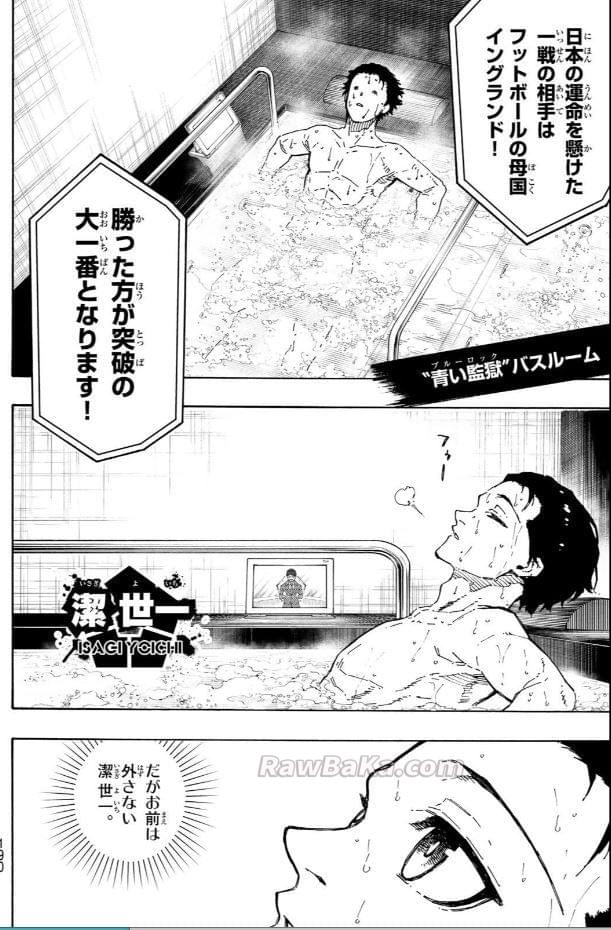 ブルーロック raw ( Blue Lock raw ) 第351話