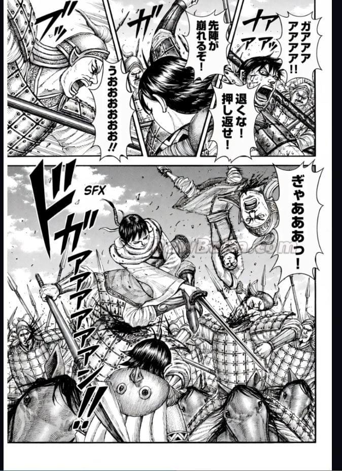 キングダム raw ( Kingdom raw ) 第880話