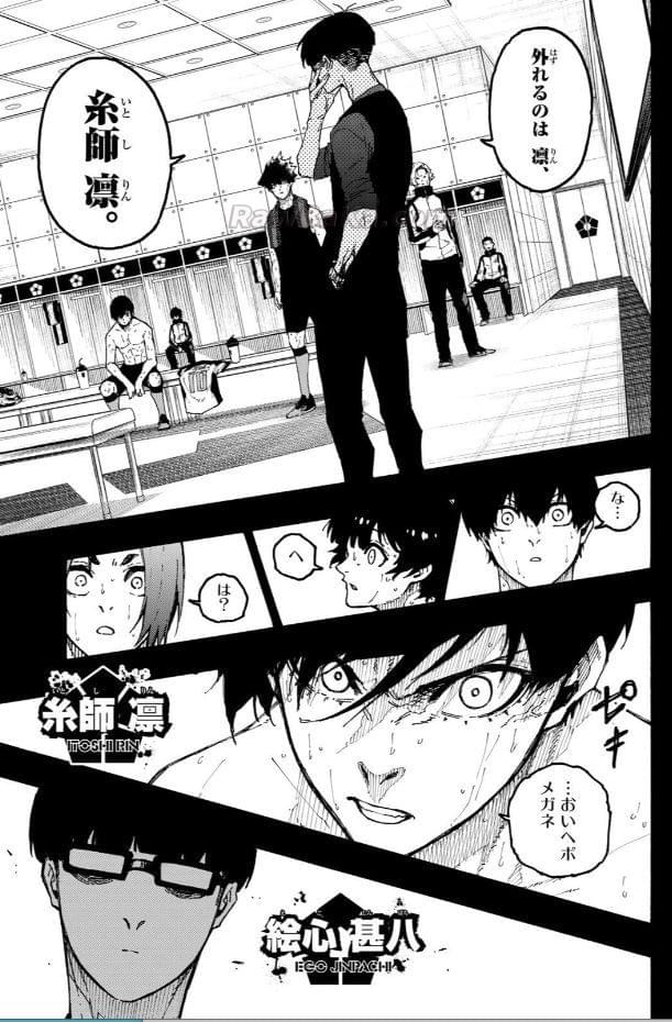 ブルーロック raw ( Blue Lock raw ) 第351話