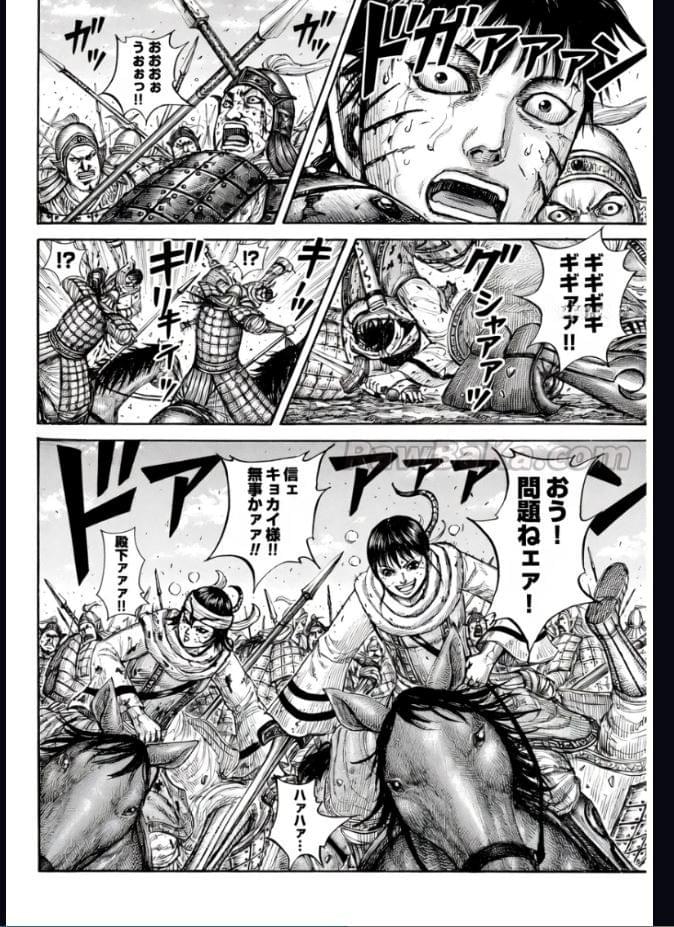 キングダム raw ( Kingdom raw ) 第880話