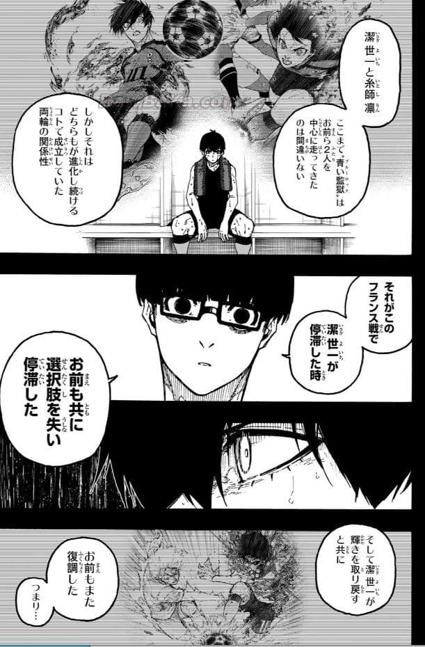 ブルーロック raw ( Blue Lock raw ) 第351話