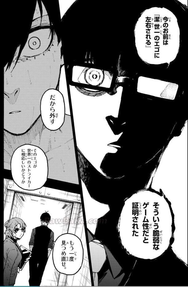 ブルーロック raw ( Blue Lock raw ) 第351話